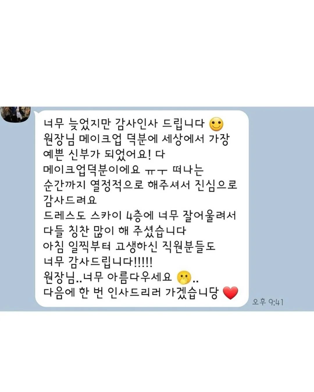 웨딩마치 인스타그램